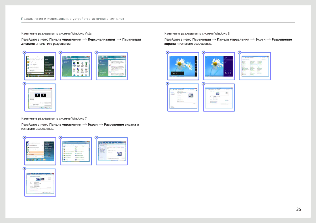 Samsung LS27B970DS/CI, LS27B971DS/EN, LS27B970DS/EN manual Изменение разрешения в системе Windows Vista 