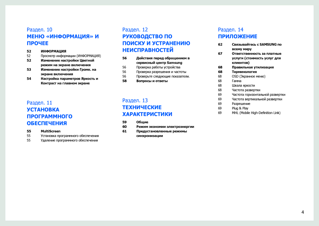 Samsung LS27B970DS/EN, LS27B971DS/EN, LS27B970DS/CI manual Технические Характеристики 