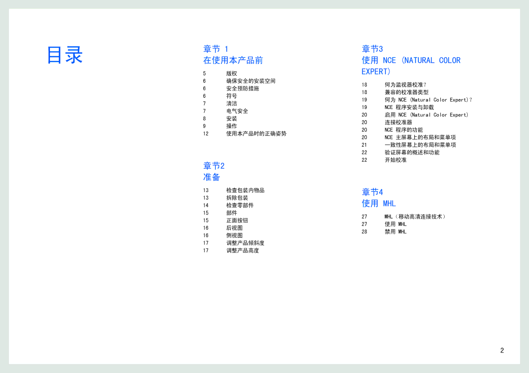 Samsung LS27B971DS/EN, LS27B970DS/EN manual 章节3, 章节4 使用 MHL 