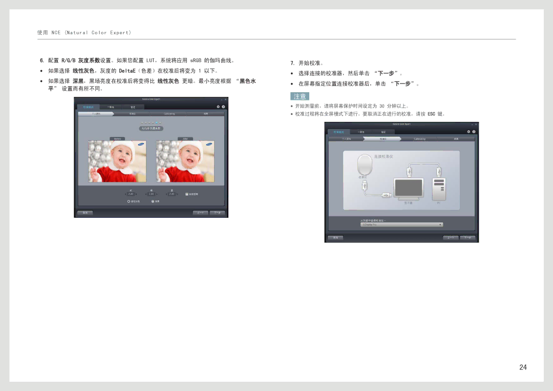 Samsung LS27B971DS/EN, LS27B970DS/EN manual 使用 NCE Natural Color Expert 