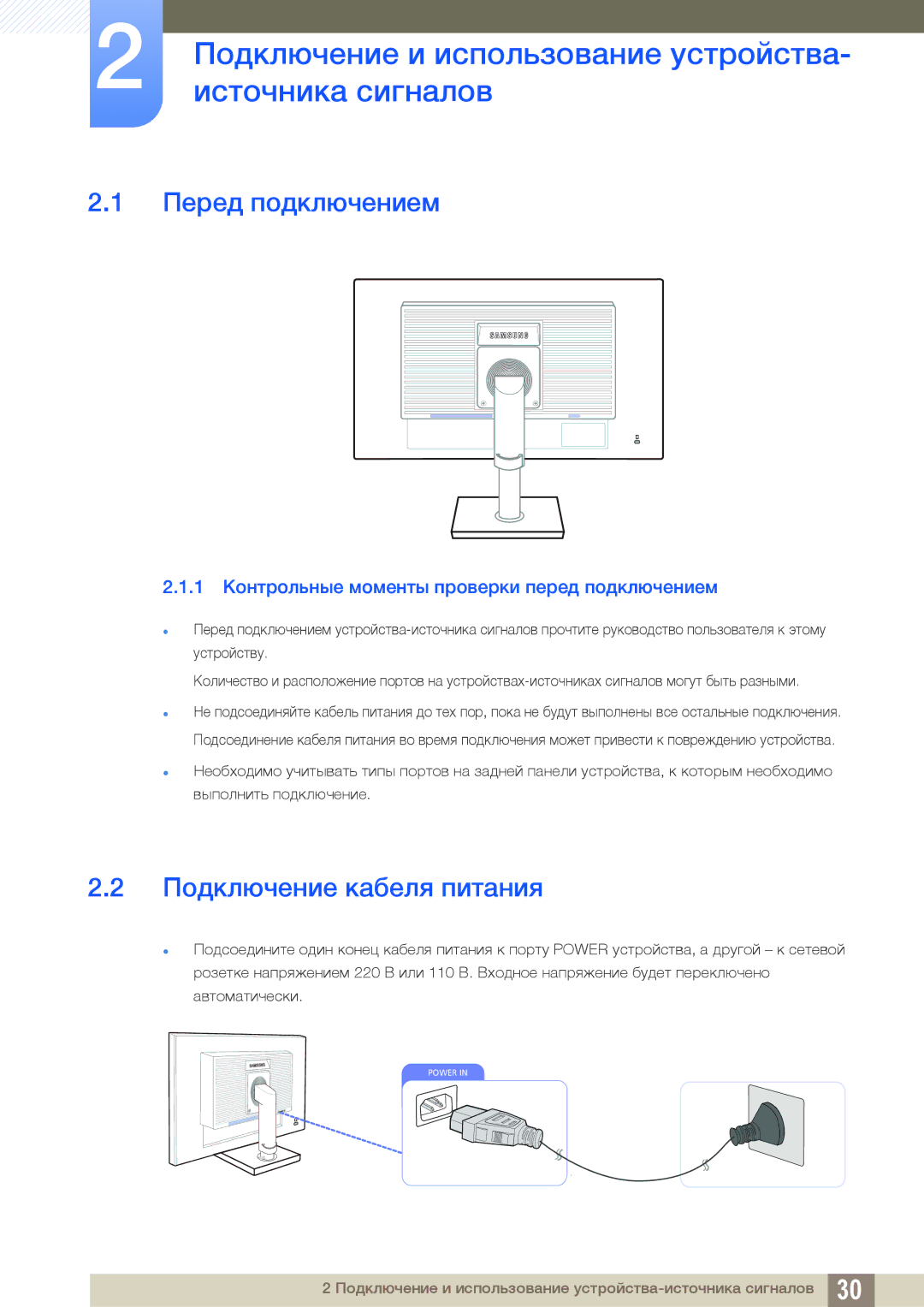 Samsung LS24C45UDW/CI, LS27C45UDS/EN manual Подключение и использование устройства, Источника сигналов, Перед подключением 