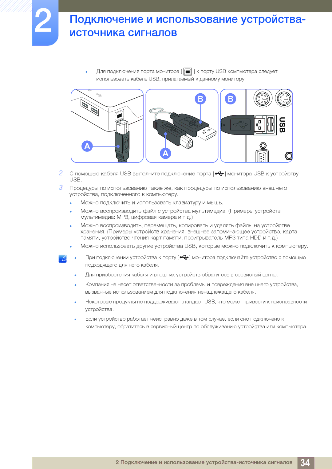 Samsung LS24C45UDW/CI, LS27C45UDS/EN, LS24C45UDW/EN, LS27C45UDS/CI manual Usb 