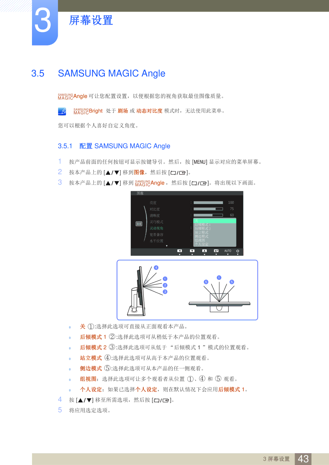 Samsung LS24C45UDW/EN, LS27C45UDS/EN manual Samsung Magic Angle 