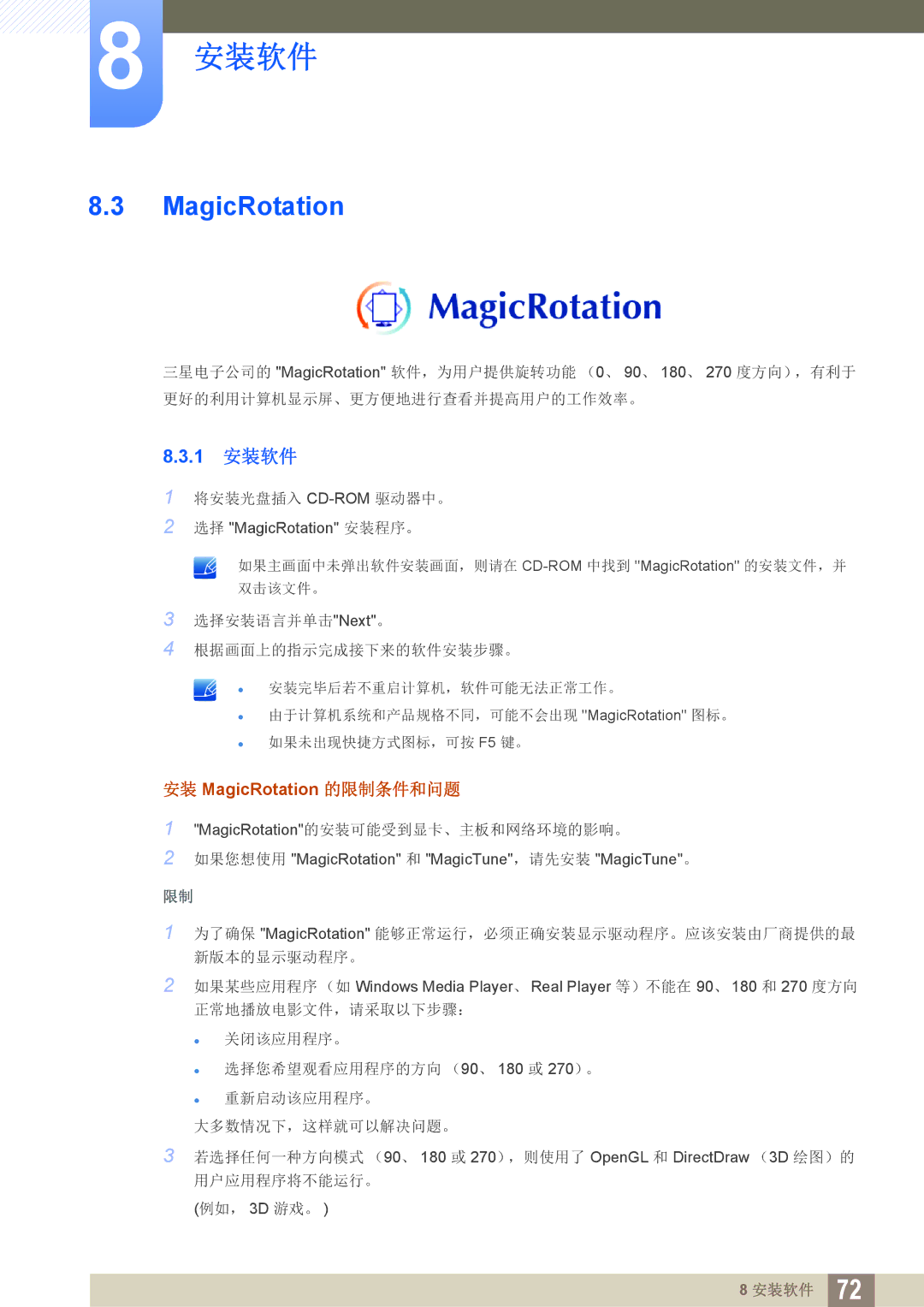 Samsung LS27C45UDS/EN, LS24C45UDW/EN manual MagicRotation 