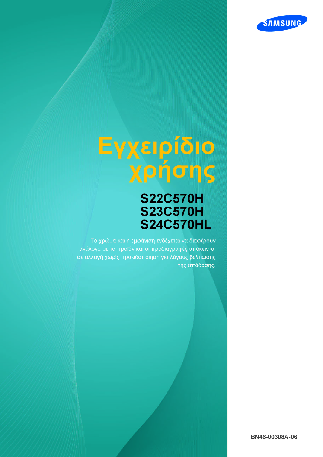 Samsung LS22C570HS/EN, LS24C750PS/EN, LS27C750PS/EN, LS24C570HL/EN manual Upute za korištenje 