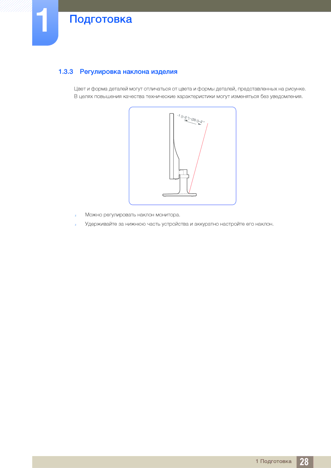 Samsung LS27C590HS/EN, LS27C590HSX/CI manual 3 Регулировка наклона изделия 