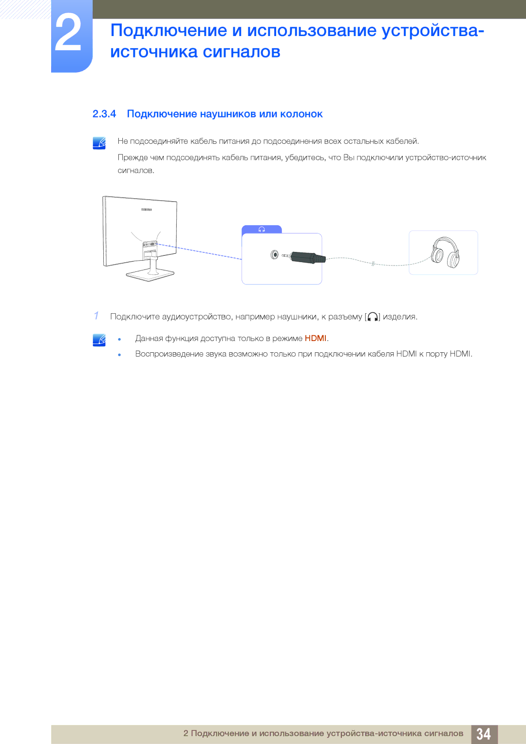 Samsung LS27C590HS/EN, LS27C590HSX/CI manual 4 Подключение наушников или колонок 