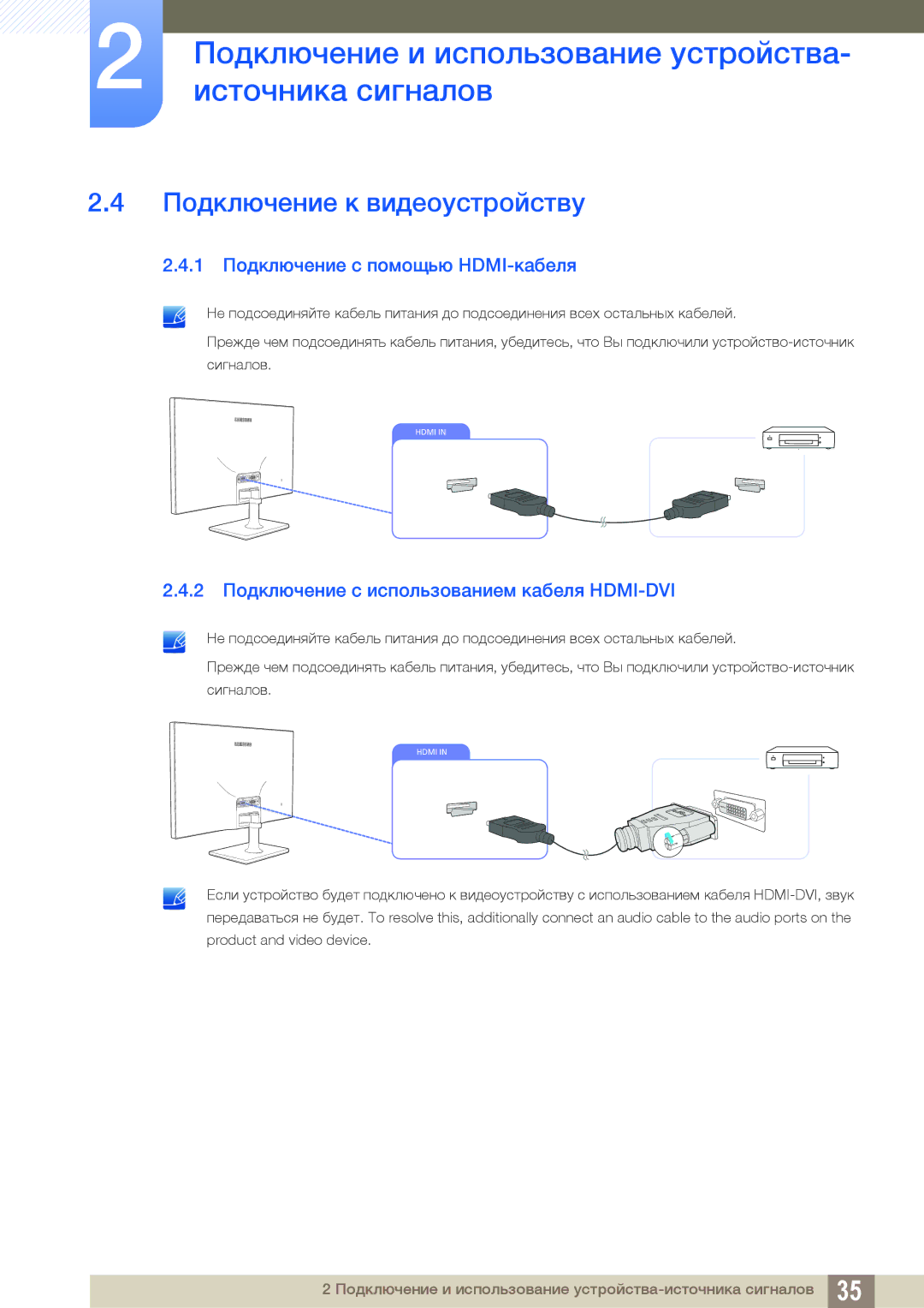 Samsung LS27C590HSX/CI, LS27C590HS/EN manual Подключение к видеоустройству, 1 Подключение с помощью HDMI-кабеля 