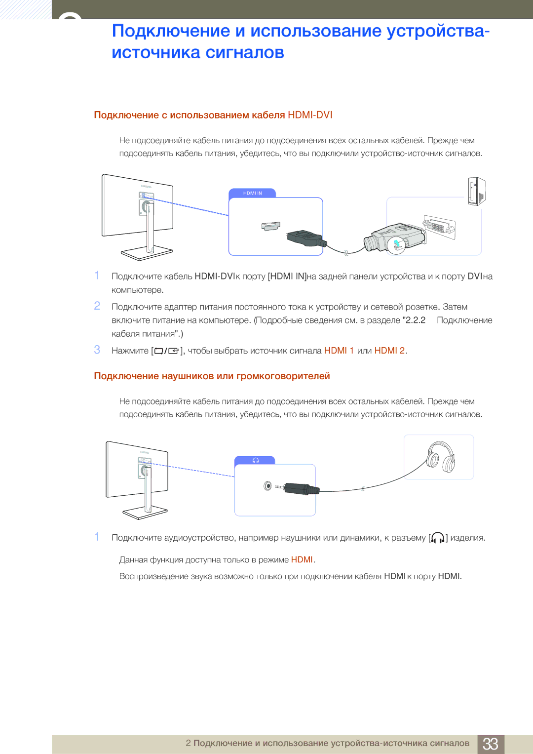 Samsung LS27C750PSA/CI manual Подключение с использованием кабеля HDMI-DVI, Подключение наушников или громкоговорителей 