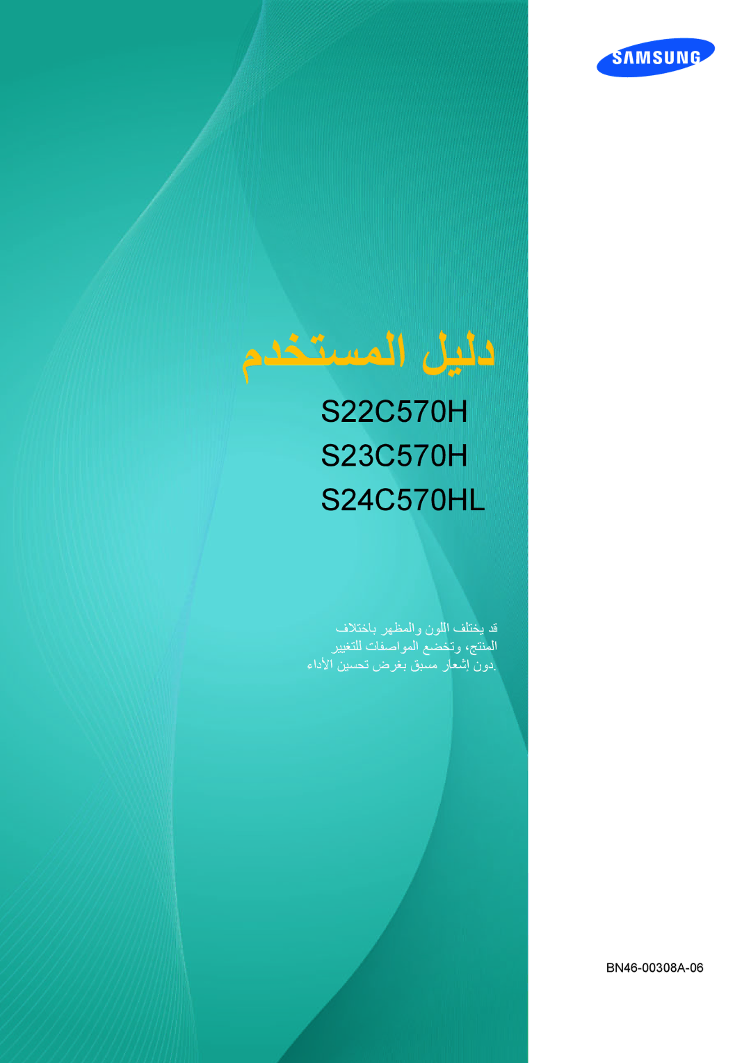 Samsung LS27C750PS/ZR, LS27C750PS/UE, LS24C750PS/ZR manual مدختسملا ليلد 