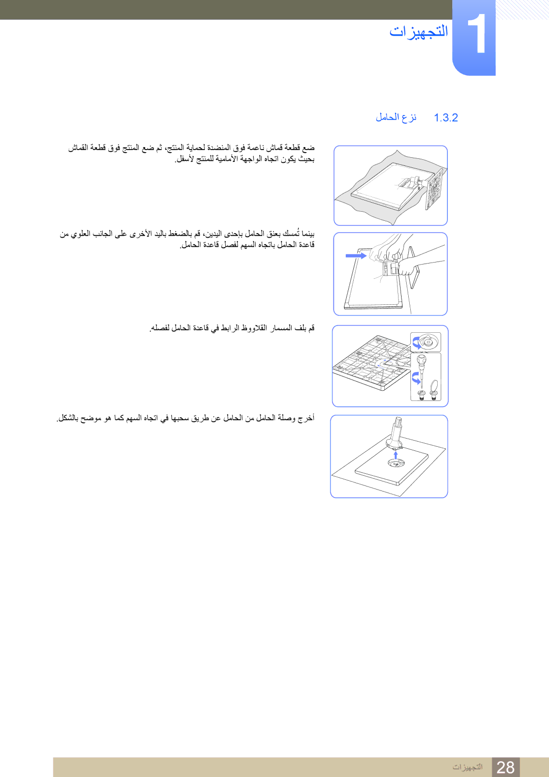 Samsung LS27C750PS/ZR, LS27C750PS/UE, LS24C750PS/ZR manual لماحلا عزن 