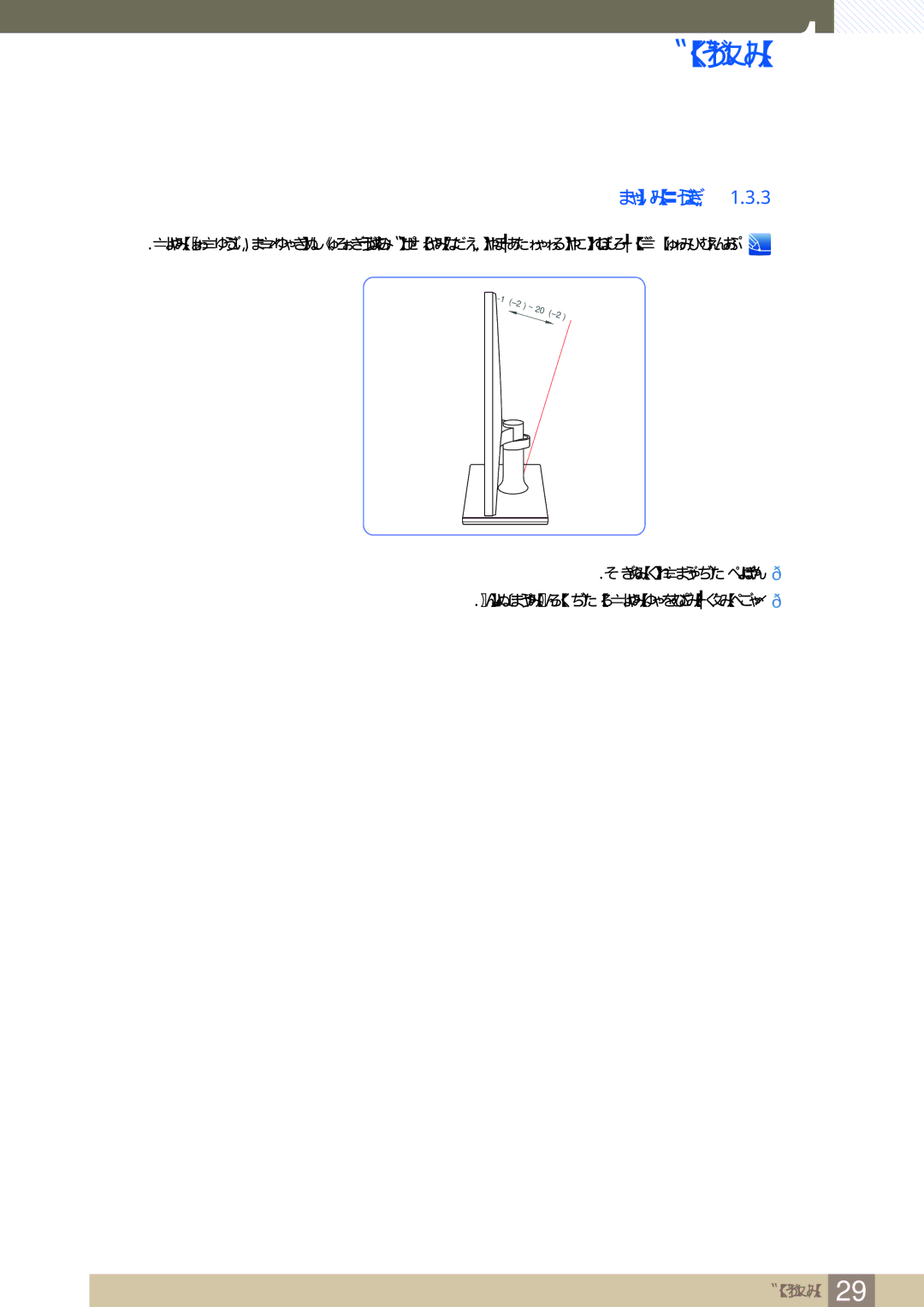 Samsung LS24C750PS/ZR, LS27C750PS/UE, LS27C750PS/ZR manual تازيهجتلا 