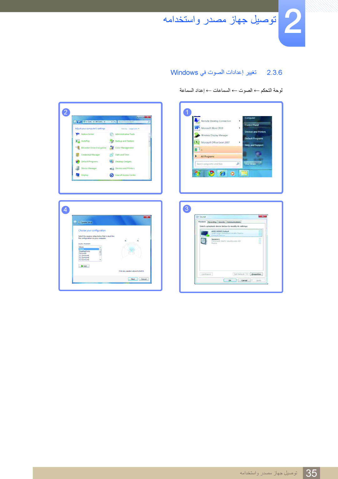 Samsung LS24C750PS/ZR, LS27C750PS/UE, LS27C750PS/ZR manual Windows يف توصلا تادادعإ رييغت 