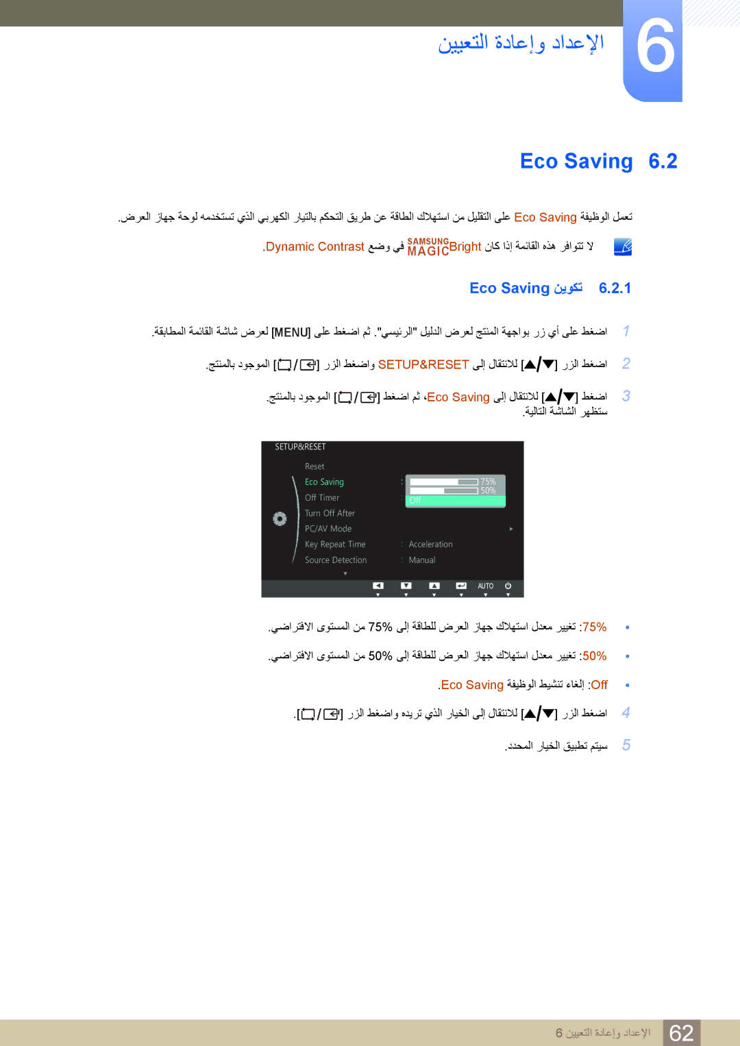 Samsung LS27C750PS/UE, LS27C750PS/ZR manual Eco Saving ﻦﻳﻮﻜﺗ 