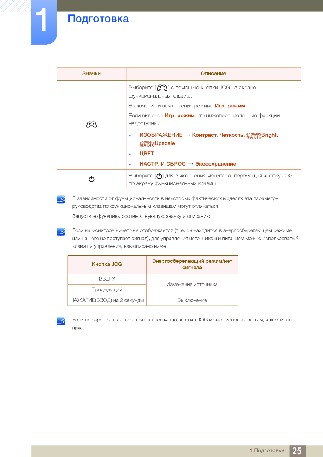 Samsung LS27D590CS/CI, LS27D590CS/EN manual  Цвет 