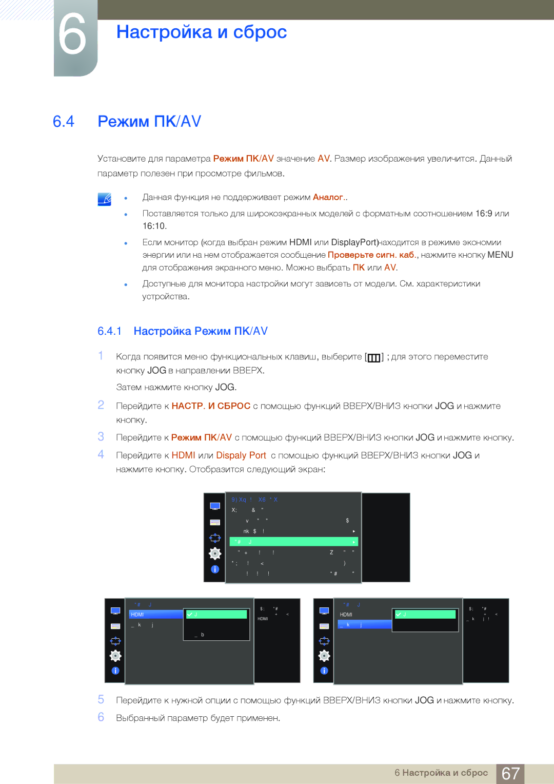 Samsung LS27D590CS/CI, LS27D590CS/EN manual 1 Настройка Режим ПК/AV 