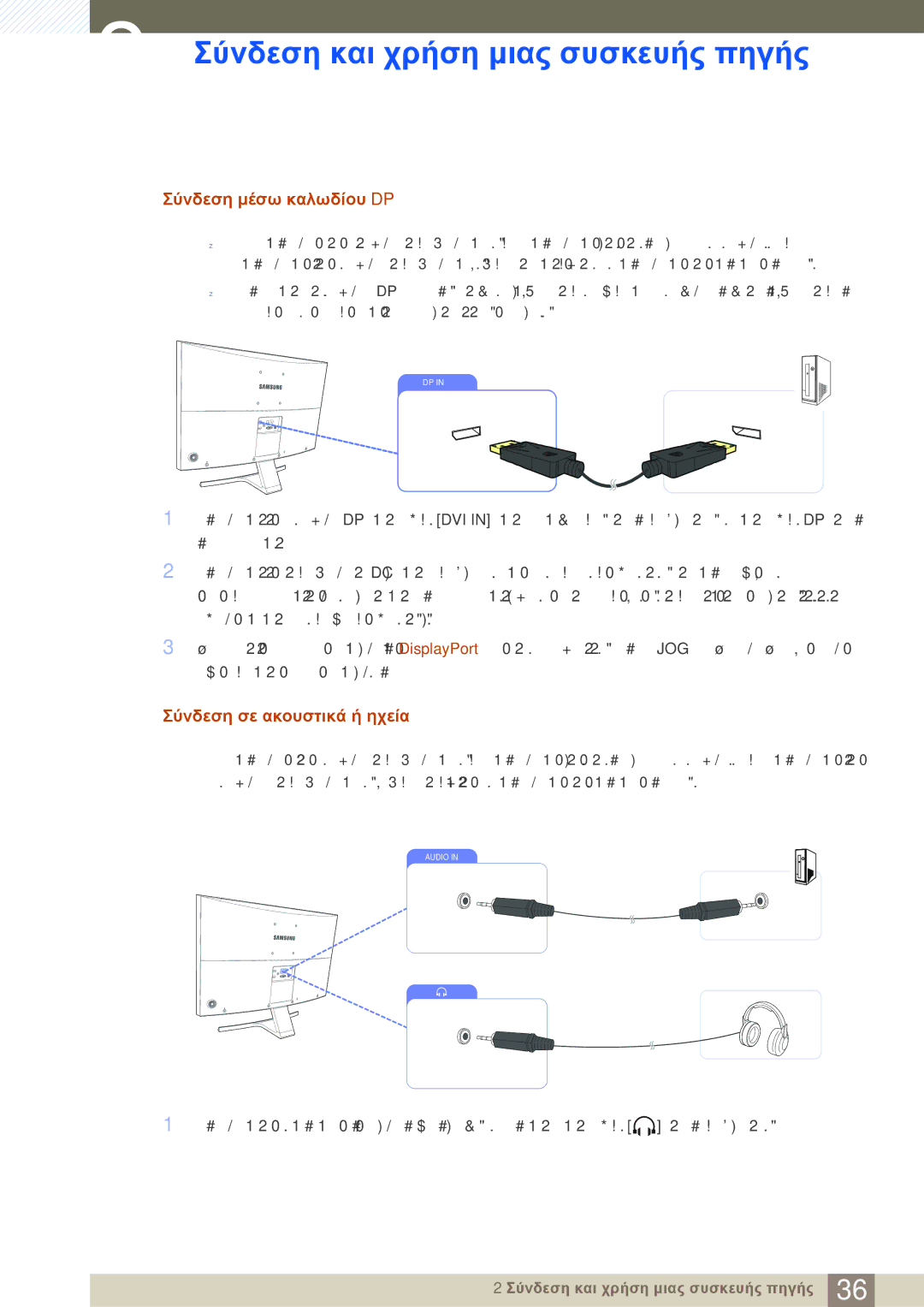 Samsung LS27D590CS/EN manual Σύνδεση μέσω καλωδίου DP, Σύνδεση σε ακουστικά ή ηχεία 