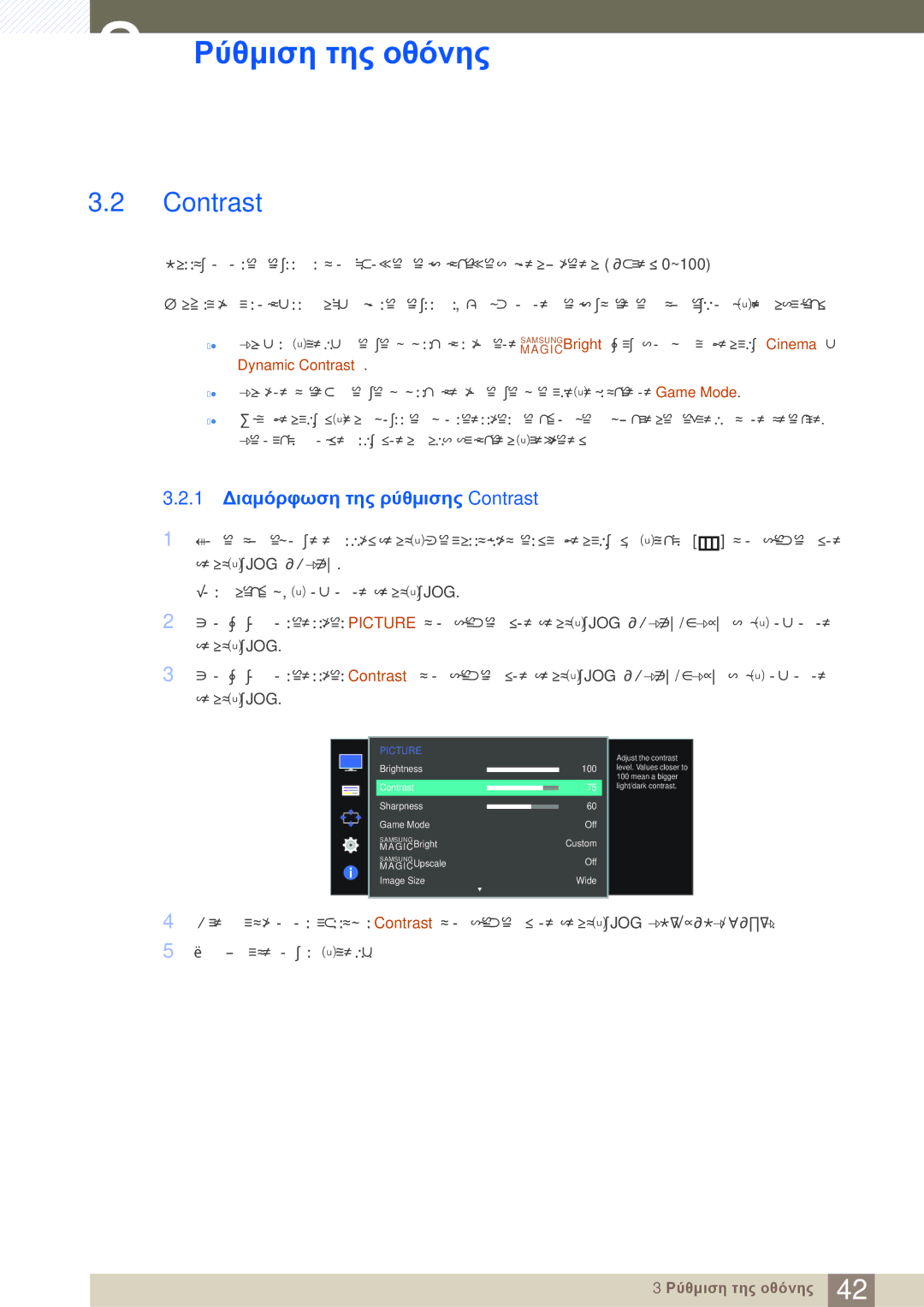 Samsung LS27D590CS/EN manual 1 Διαμόρφωση της ρύθμισης Contrast 