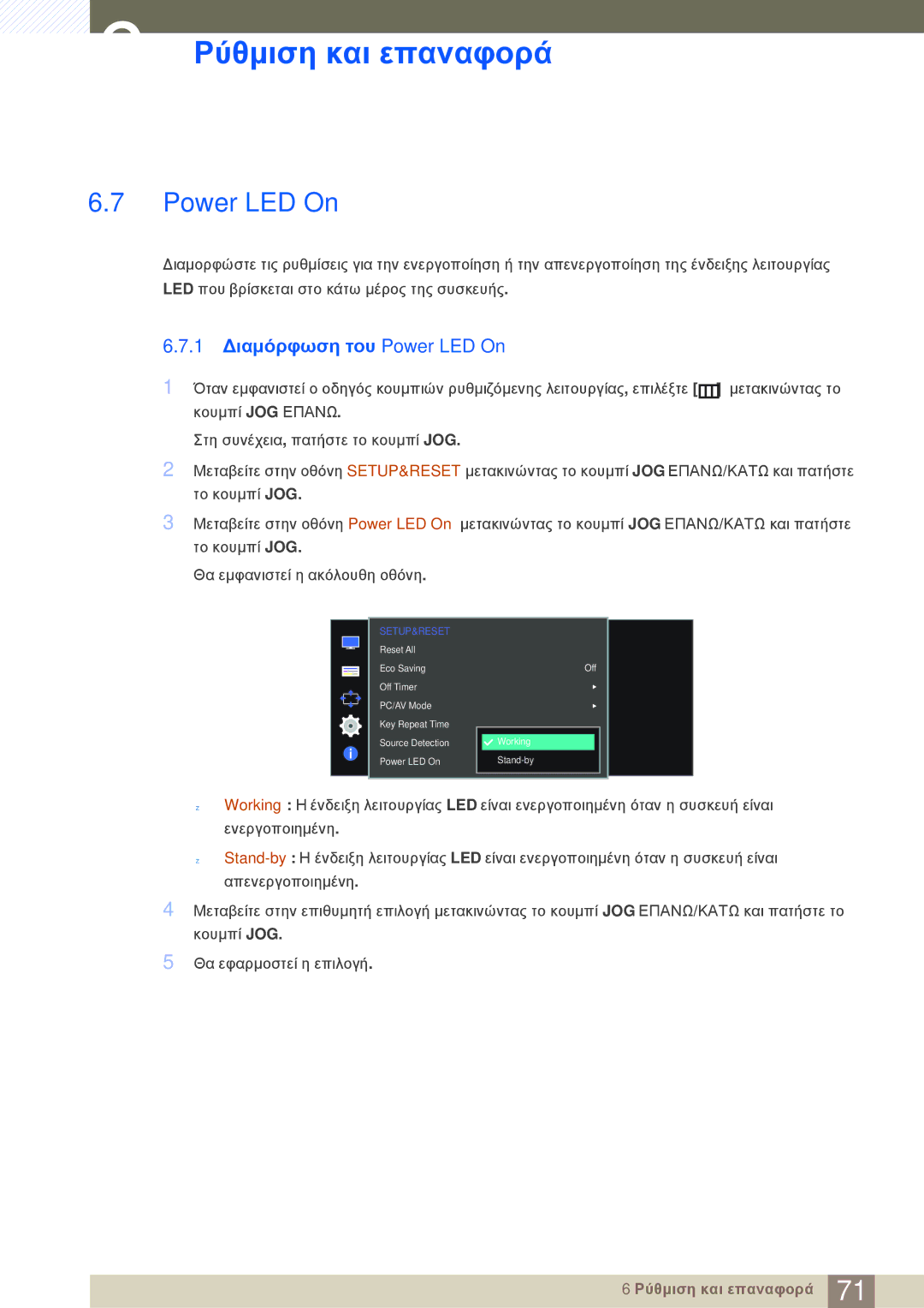 Samsung LS27D590CS/EN manual 1 Διαμόρφωση του Power LED On 