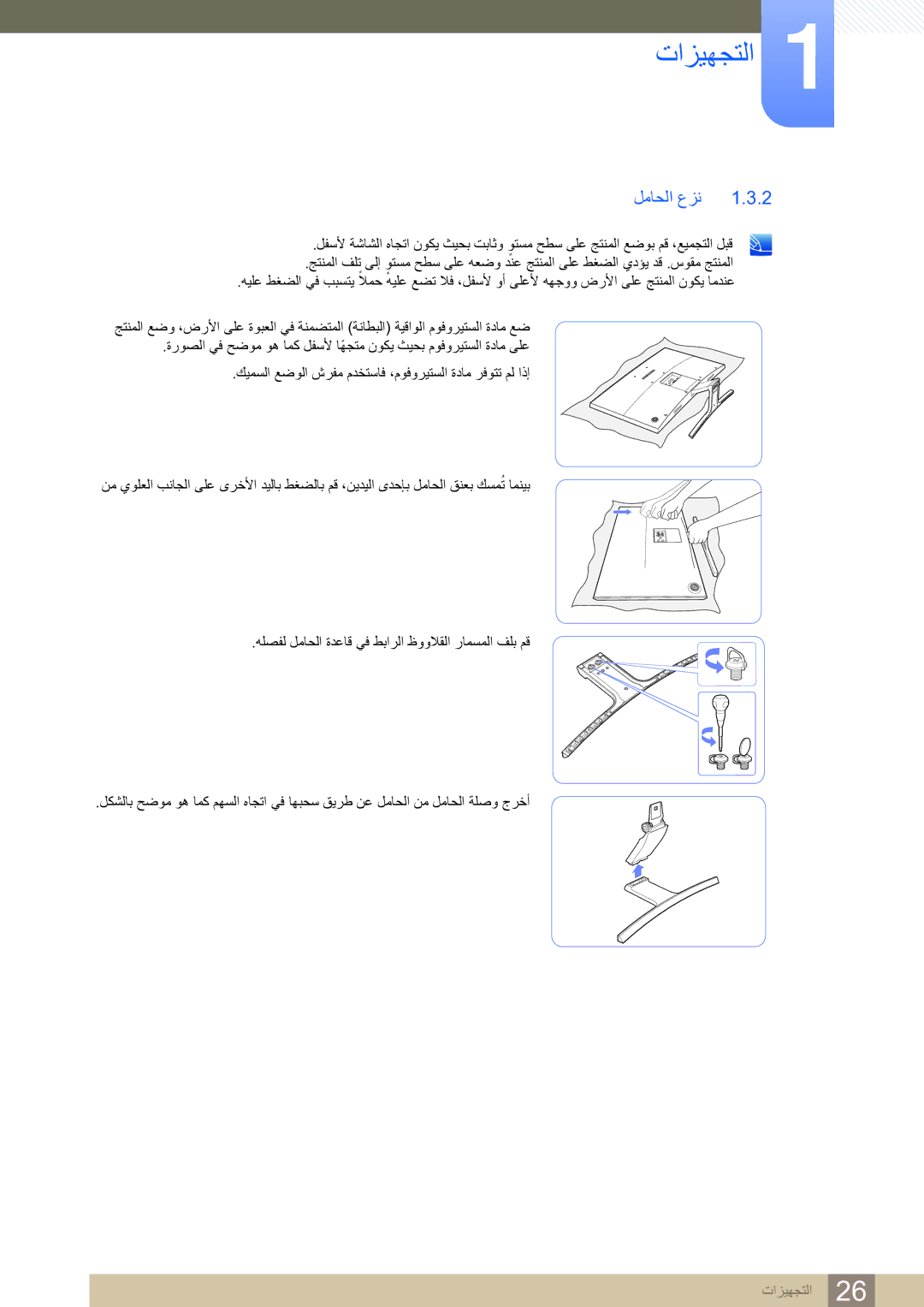 Samsung LS27D590CS/ZN manual لماحلا عزن 