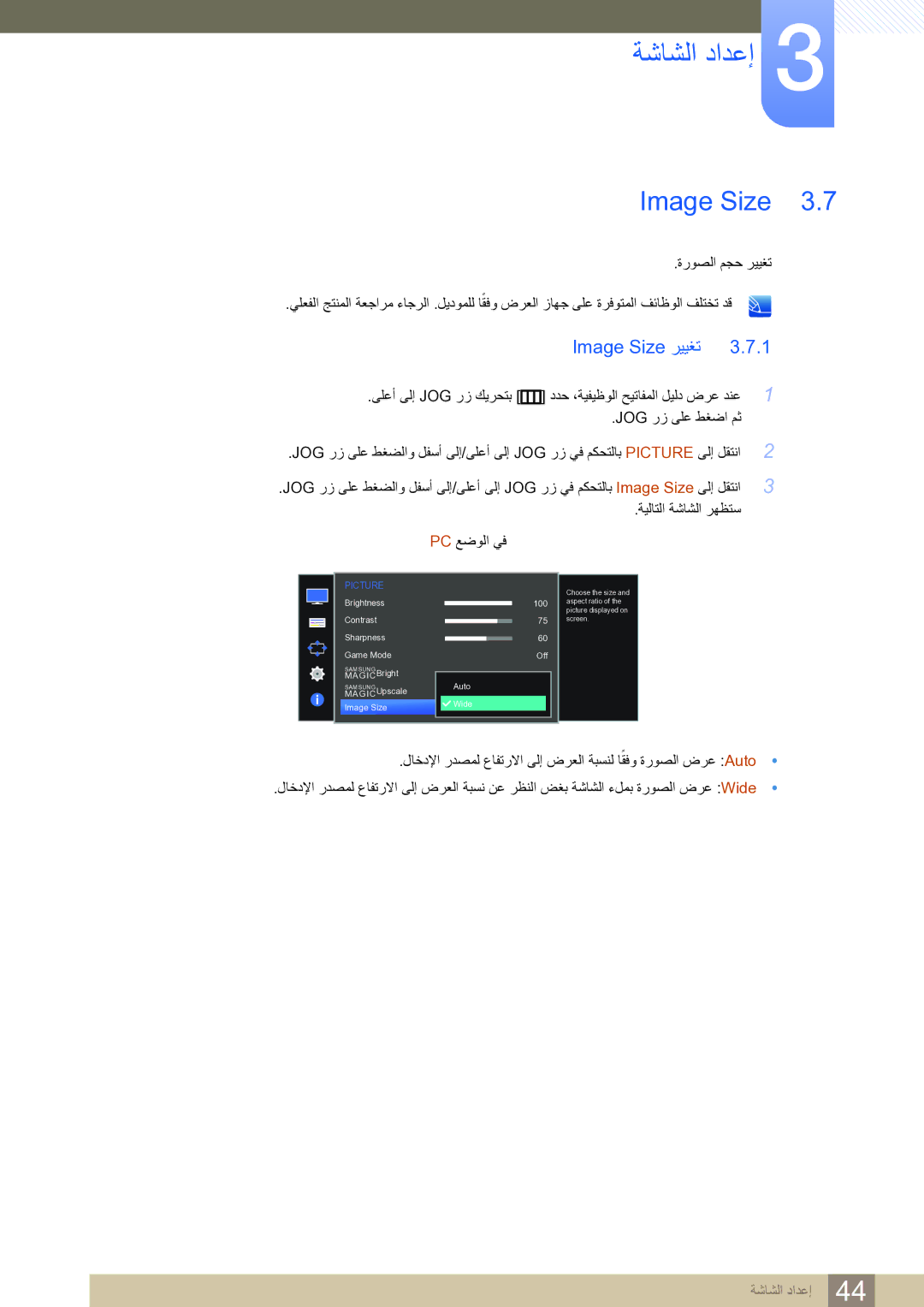 Samsung LS27D590CS/ZN manual Image Size رييغت 