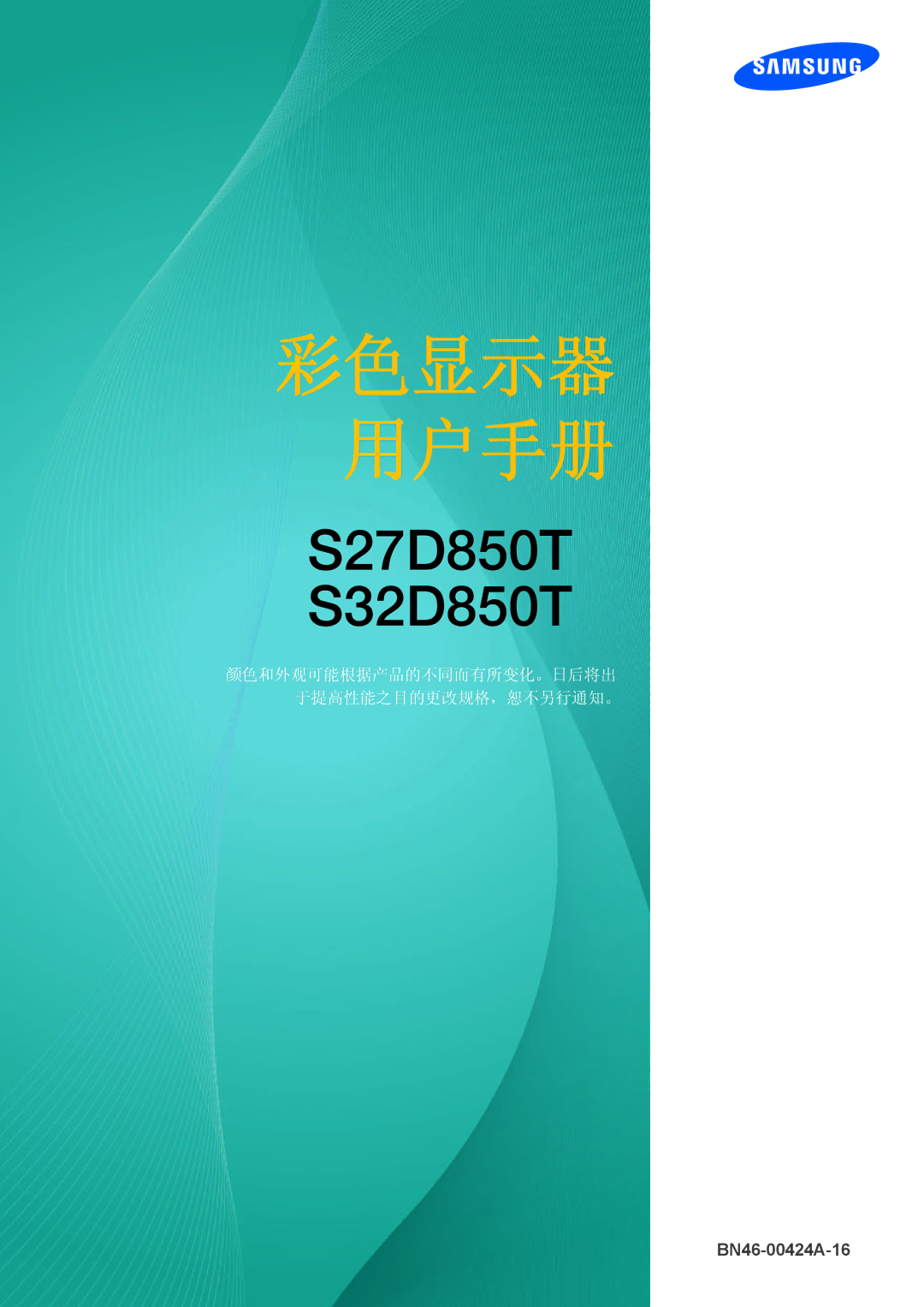 Samsung LS32D85KTSN/EN, LS27D85KTSN/EN manual 彩色显示器 用户手册 