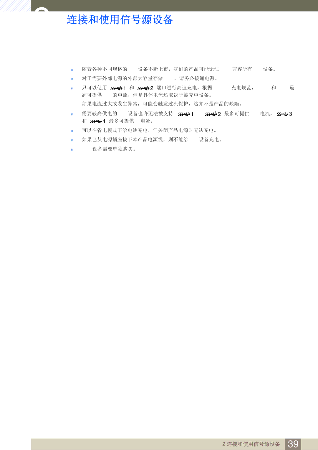 Samsung LS32D85KTSN/EN, LS27D85KTSN/EN manual 连接和使用信号源设备 