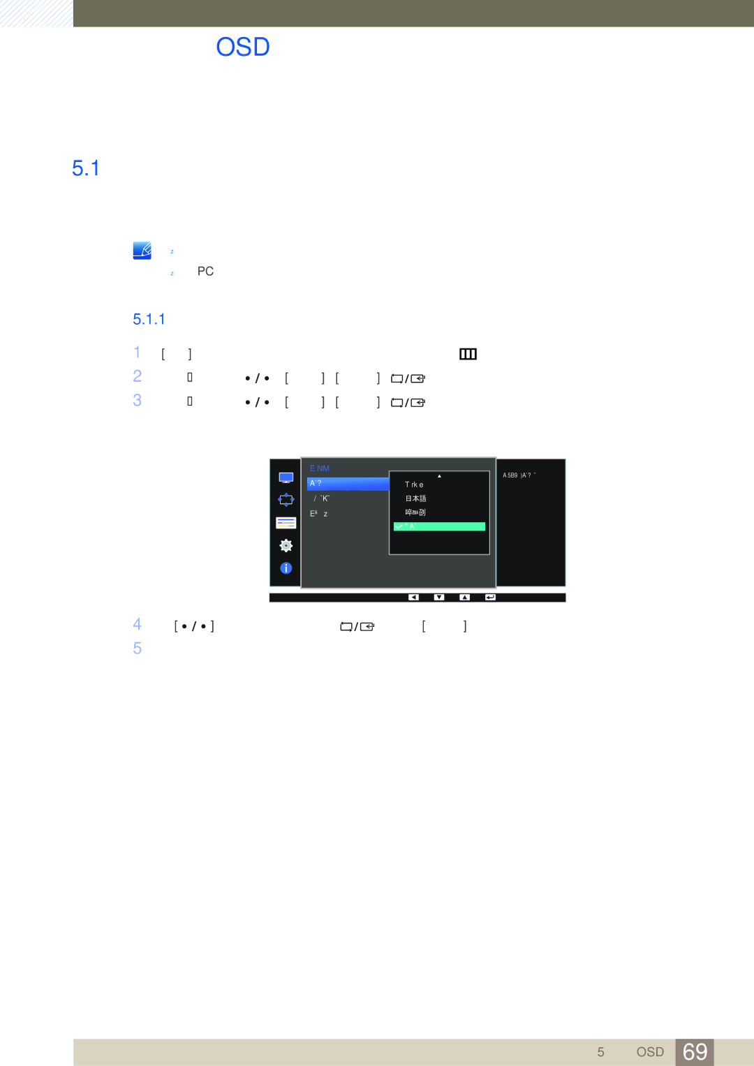 Samsung LS32D85KTSN/EN, LS27D85KTSN/EN manual 校准 Osd, 1 配置语言 