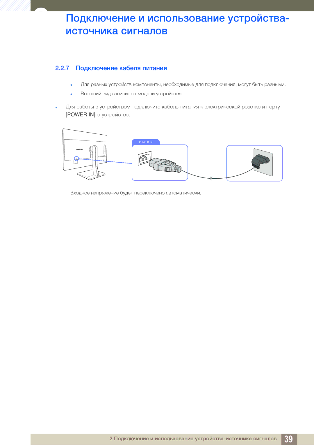 Samsung LS32D85KTSN/CI, LS27D85KTSN/EN, LS32D85KTSR/EN, LS27D85KTSN/CI manual 7 Подключение кабеля питания 