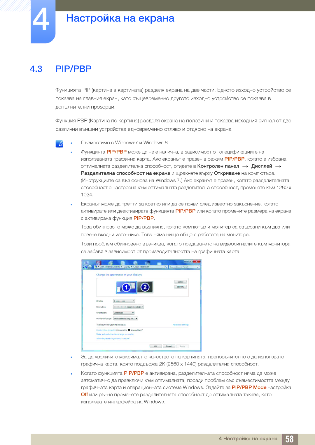 Samsung LS32D85KTSR/EN, LS27D85KTSN/EN, LS32D85KTSN/EN manual Pip/Pbp 