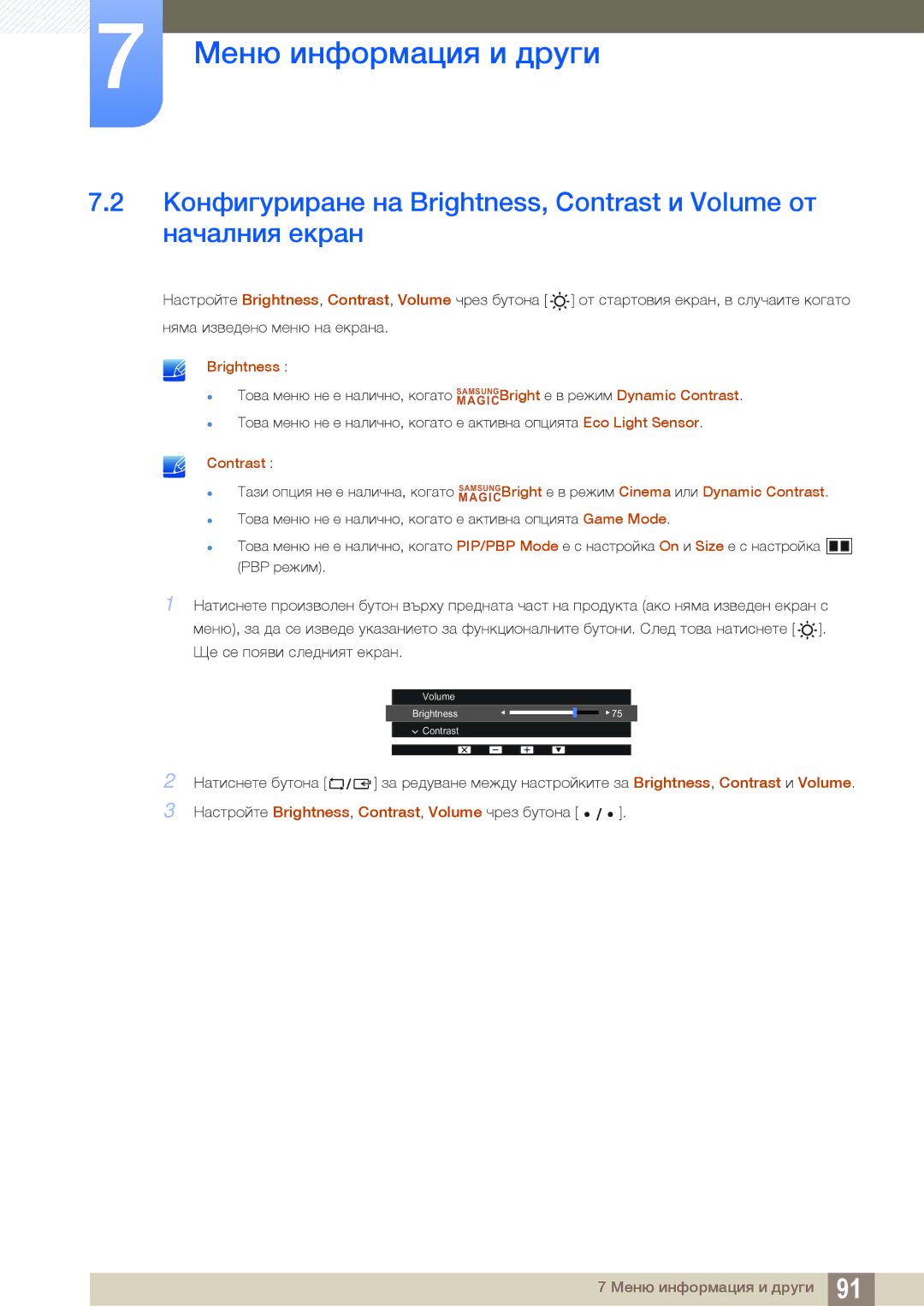 Samsung LS32D85KTSR/EN, LS27D85KTSN/EN, LS32D85KTSN/EN manual Brightness 