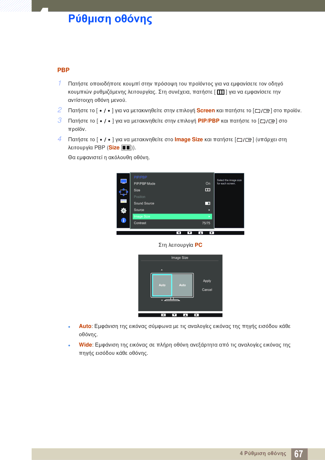 Samsung LS32D85KTSR/EN, LS27D85KTSN/EN, LS32D85KTSN/EN manual Image Size 