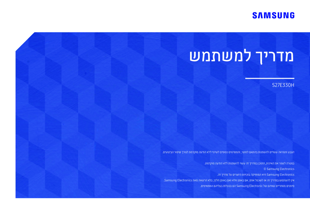 Samsung LS27E330HZX/CH manual שמתשמל ךירדמ 