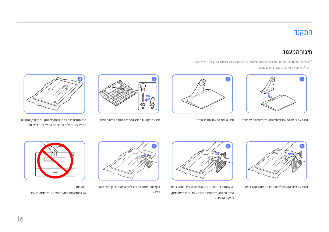 Samsung LS27E330HZX/CH manual הנקתה, דמעמה רוביח, תוריהז, רויאב, הריצעה םוקימל 