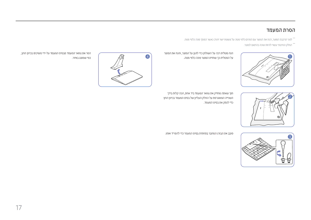 Samsung LS27E330HZX/CH manual דמעמה תרסה, רויאב גצומש יפכ הטמ יפלכ הנופ רצומה תיזחש ךכ תילטמה לע 