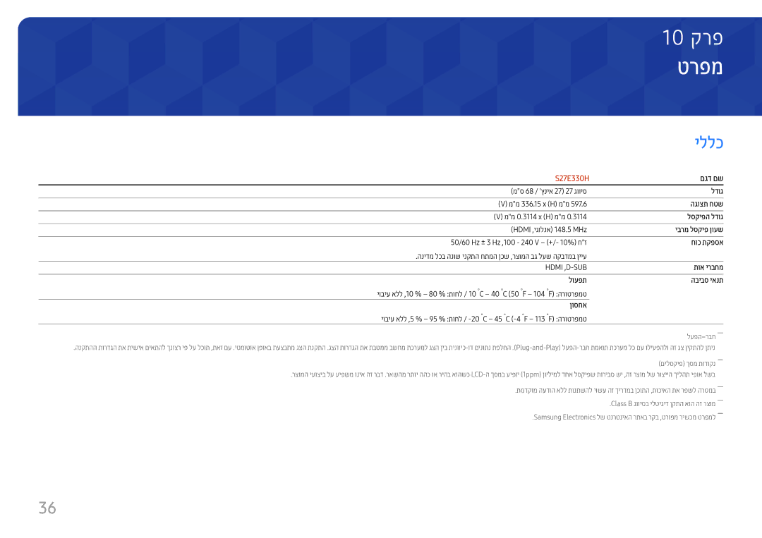 Samsung LS27E330HZX/CH manual טרפמ‏, יללכ, םגד םש 