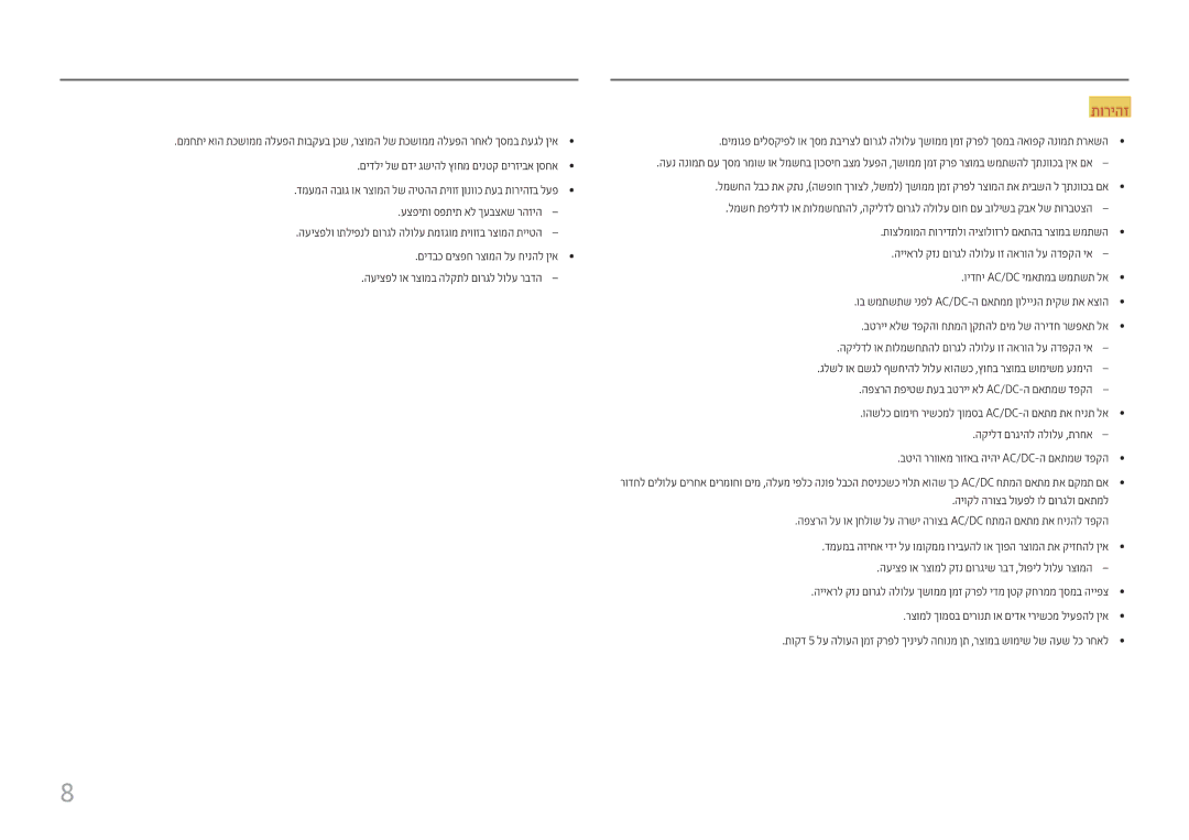 Samsung LS27E330HZX/CH manual תוריהז 