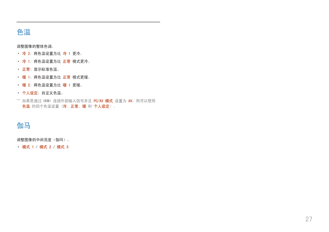 Samsung LS27E330HSX/EN, LS27E330HZX/EN manual 模式 1 / 模式 2 / 模式 