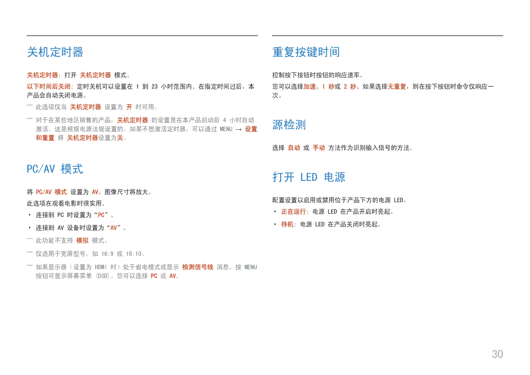 Samsung LS27E330HZX/EN, LS27E330HSX/EN manual 关机定时器, 源检测, 打开 Led 电源 