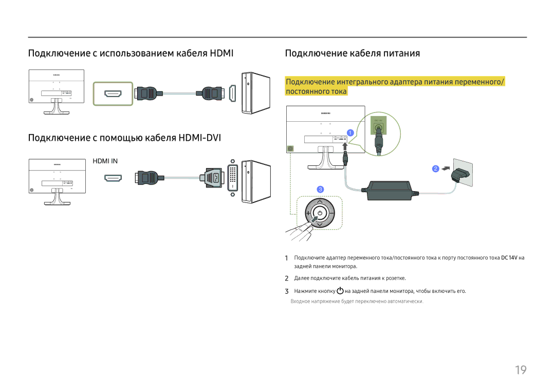 Samsung LS27E330HZO/CI, LS27E330HZX/EN Подключение с использованием кабеля Hdmi, Подключение с помощью кабеля HDMI-DVI 