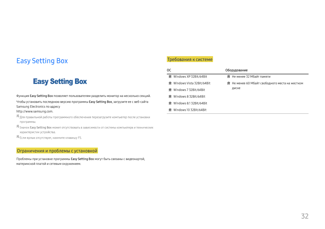 Samsung LS27E330HZX/EN, LS27E330HZO/CI manual Установка программного обеспечения, Easy Setting Box 