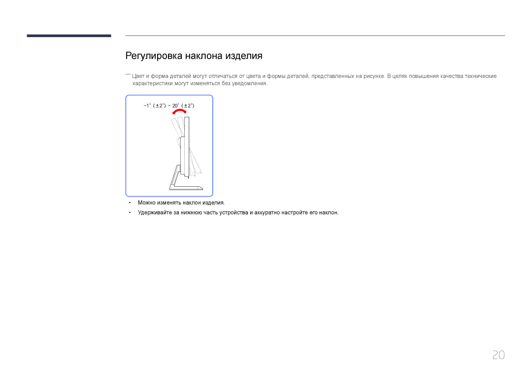 Samsung LS27E370DS/CI, LS27E370DS/EN, LS24E370DL/EN manual Регулировка наклона изделия 