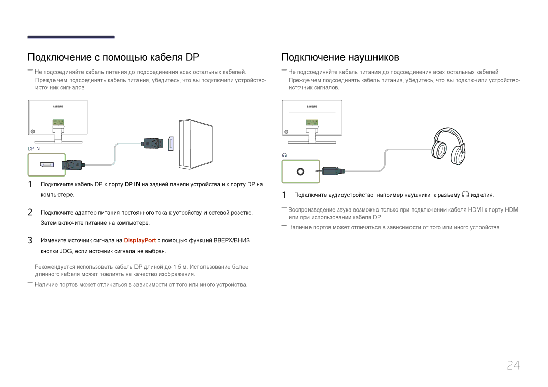 Samsung LS27E370DS/EN, LS24E370DL/EN, LS27E370DS/CI manual Подключение с помощью кабеля DP, Подключение наушников 