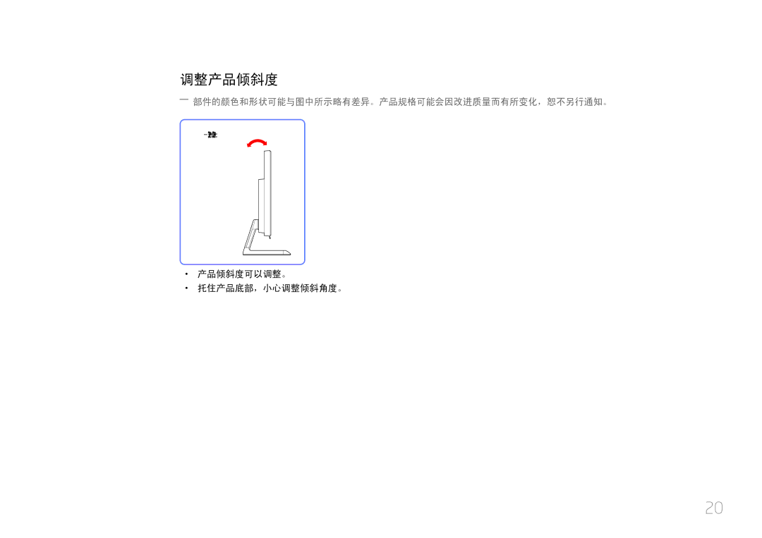 Samsung LS27E370DS/EN, LS24E370DL/EN manual 调整产品倾斜度 