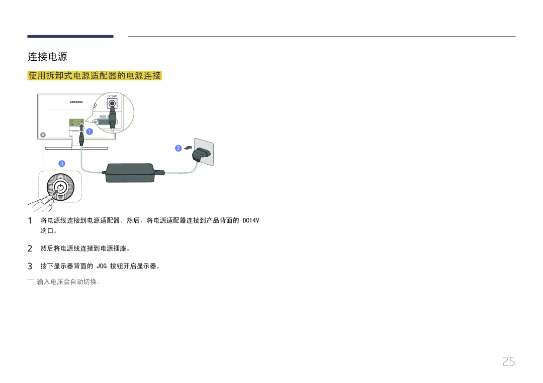 Samsung LS24E370DL/EN, LS27E370DS/EN manual 连接电源 