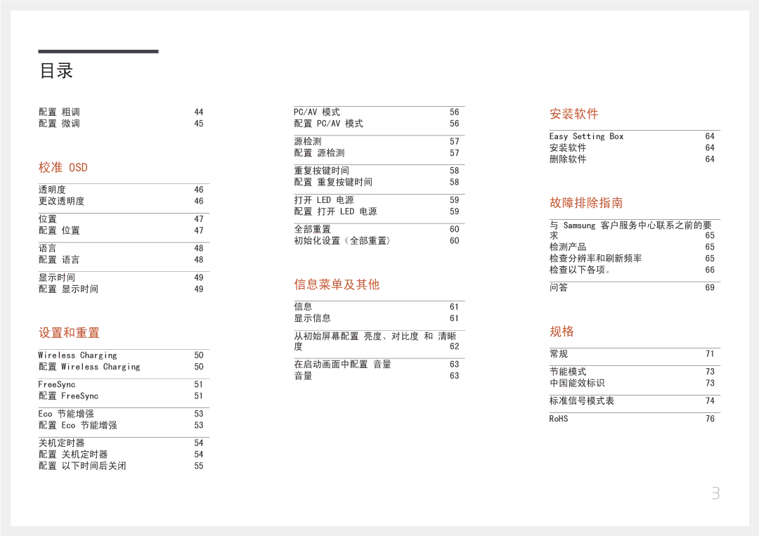 Samsung LS24E370DL/EN, LS27E370DS/EN manual 校准 Osd 