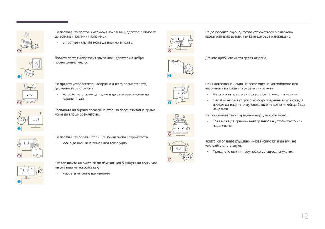 Samsung LS27E370DS/EN manual Не поставяйте постояннотоковия захранващ адаптер в близост 