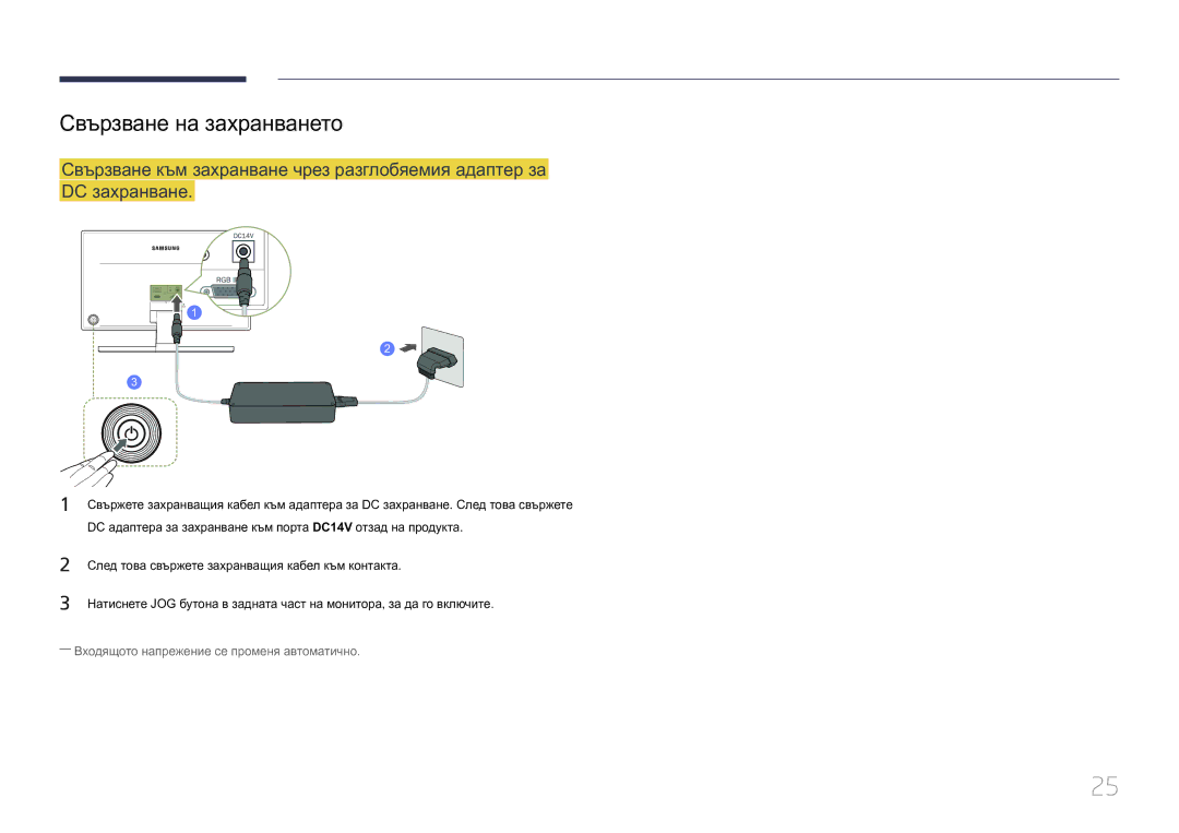 Samsung LS27E370DS/EN manual Свързване на захранването 