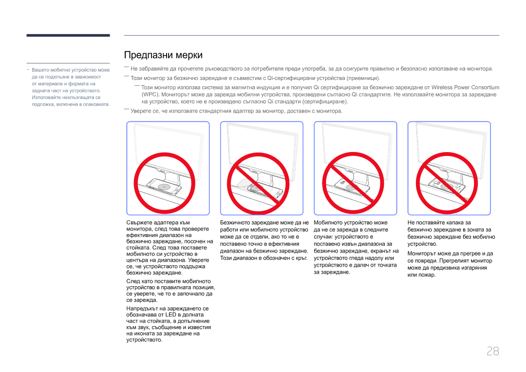 Samsung LS27E370DS/EN manual Предпазни мерки 