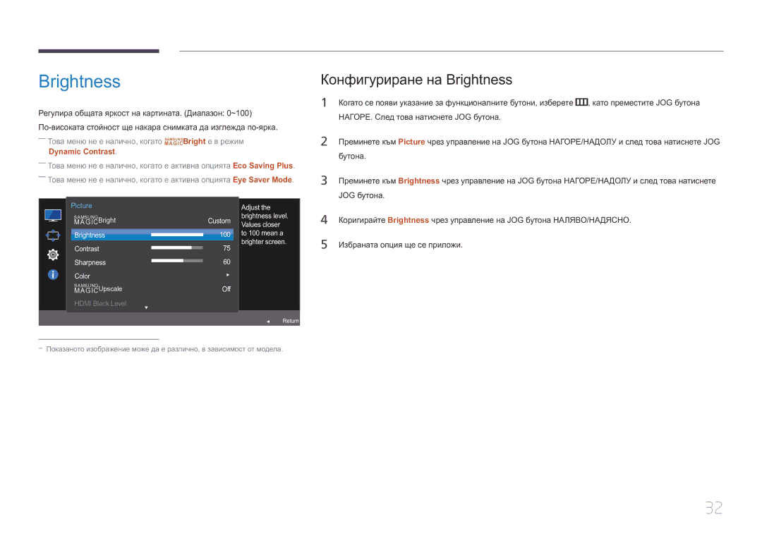 Samsung LS27E370DS/EN manual Конфигуриране на Brightness, Dynamic Contrast 